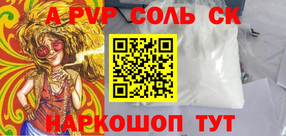 хочу наркоту  A-PVP кристаллы  Вход с VPN  Киселёвск  Alpha-PVP VHQ 