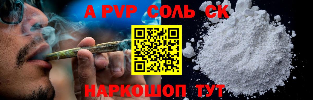 APVP Crystall Киселёвск