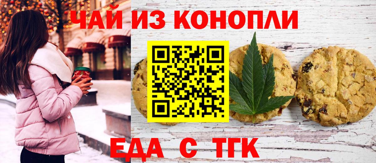 Киселёвск  Cannafood марихуана  Вход с VPN 
