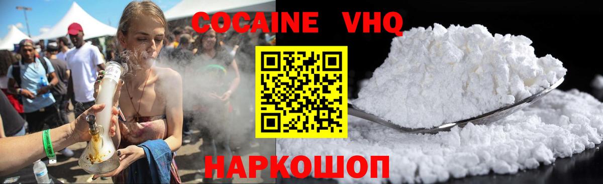 Cocaine  COCAIN Колумбийский  купить закладку  Cocaine 99%  Киселёвск  Вход с VPN 