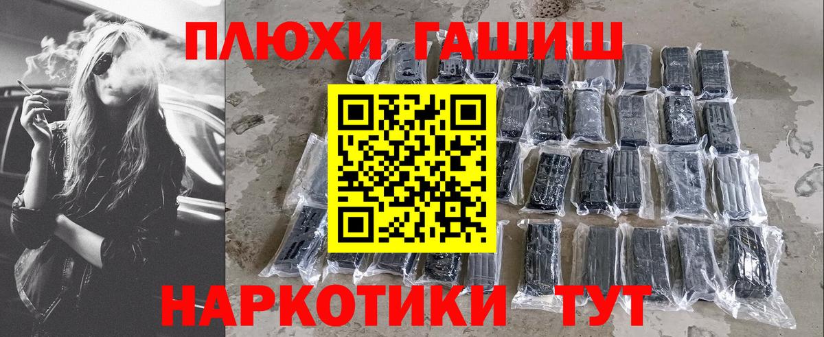ГАШ hashish  Гашиш Ice-O-Lator  Вход с VPN  Киселёвск 