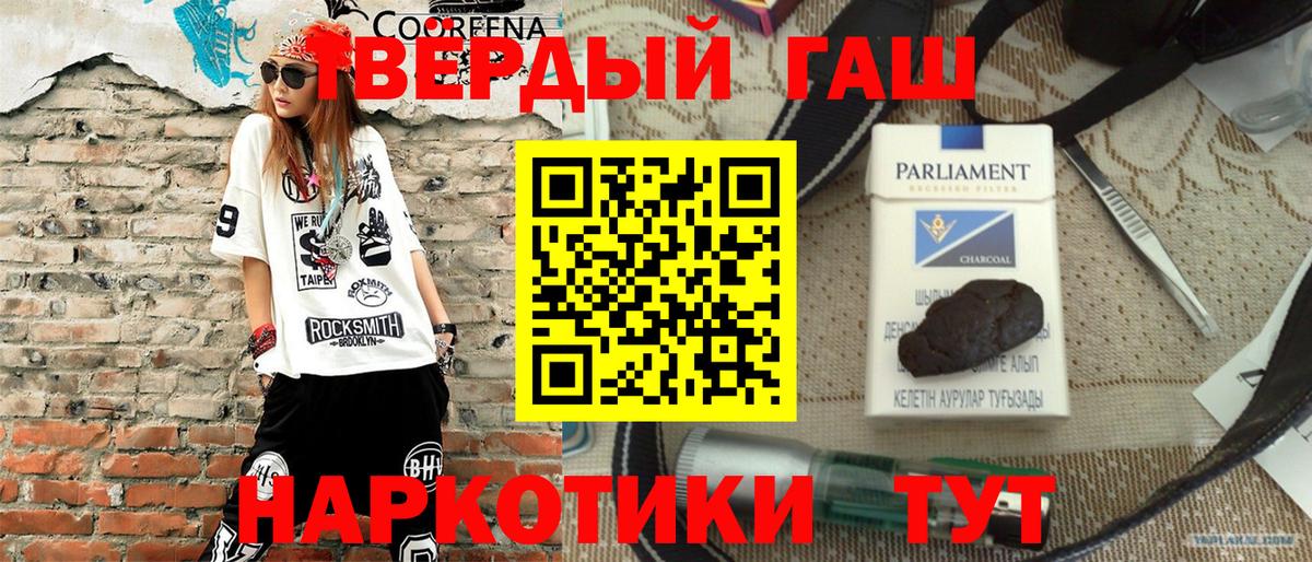 Гашиш Cannabis Киселёвск