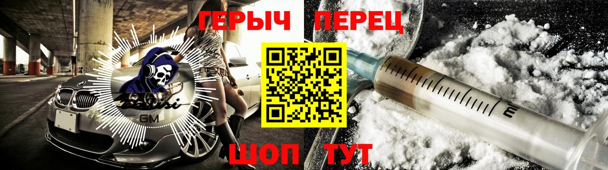 Киселёвск  Героин гречка  ГЕРОИН  Вход с VPN 
