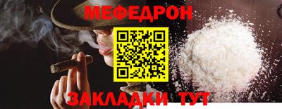 меф VHQ Краснодар