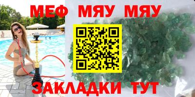 меф VHQ Краснодар