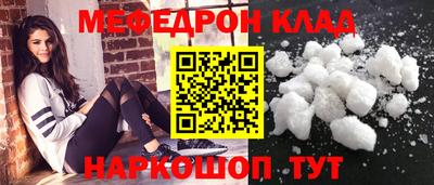 меф VHQ Краснодар