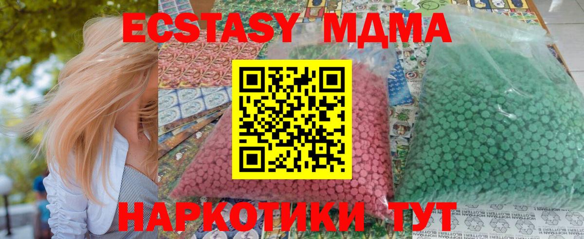 Киселёвск  MDMA crystal  Вход с VPN  МДМА молли 