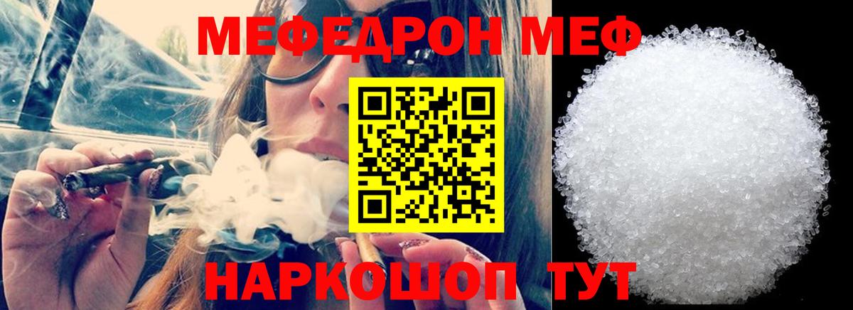 МЕФ  сколько стоит  Киселёвск  МЕФ  Мефедрон мука  МЕФ кристаллы  Вход с VPN 