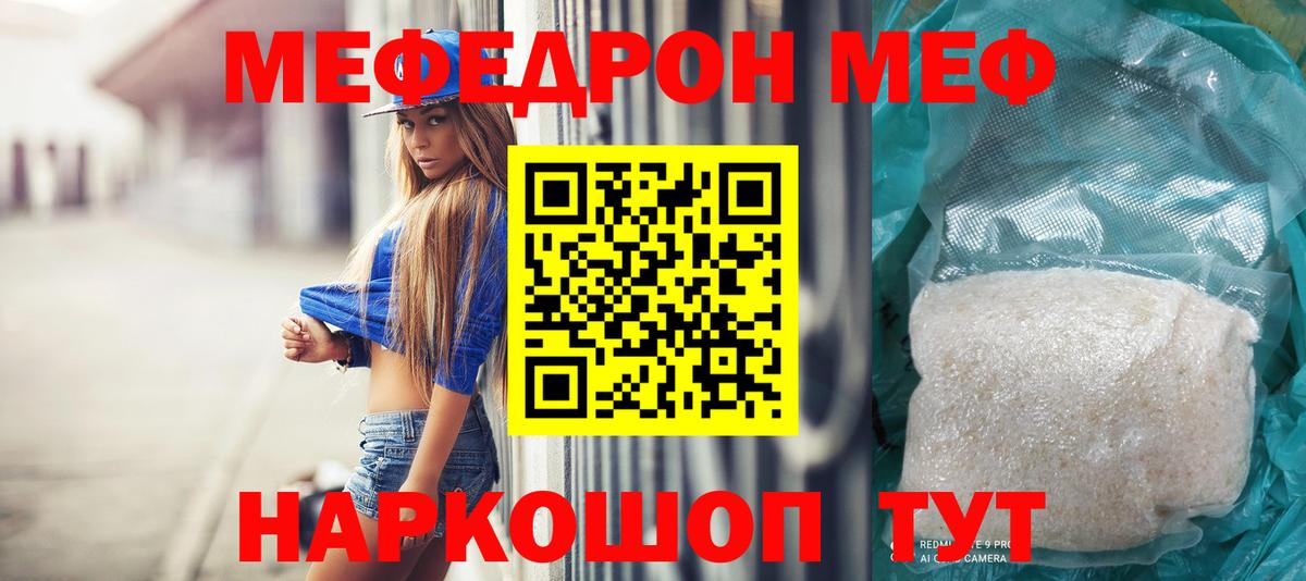 Мефедрон мука Киселёвск