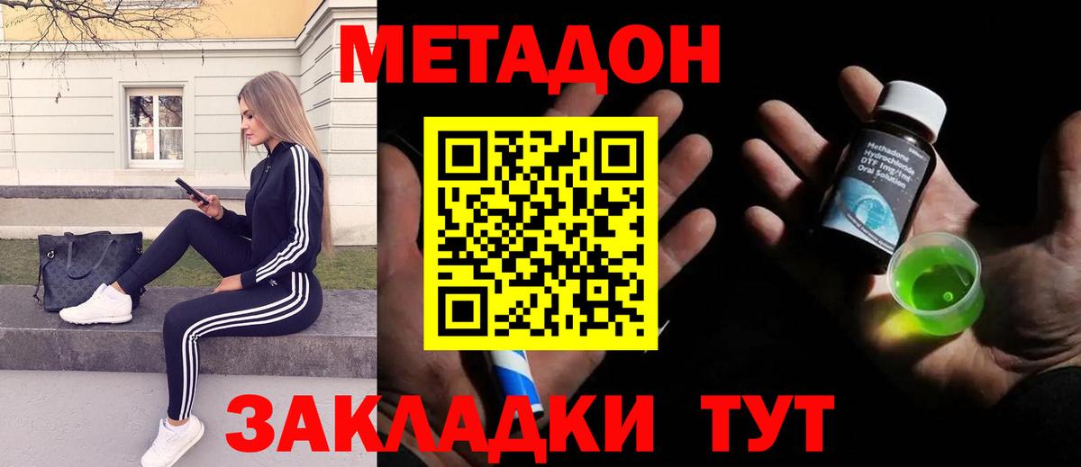 Киселёвск  Метадон мёд  MEGA маркетплейс  Вход с VPN 
