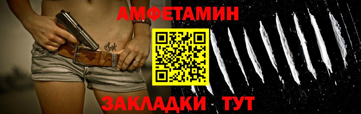 АМФЕТАМИН Киселёвск