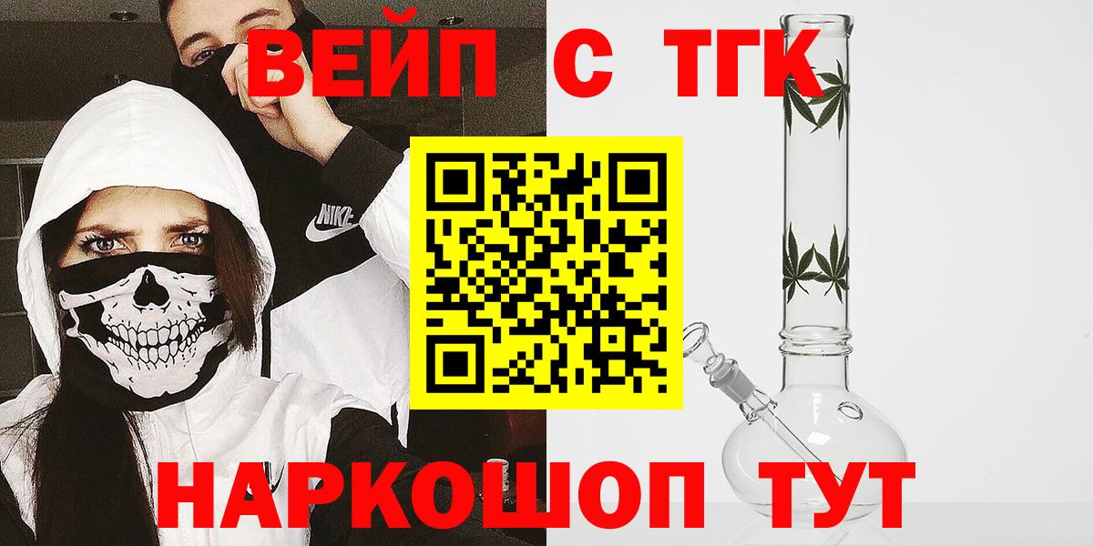 ТГК жижа  Дистиллят ТГК жижа  Киселёвск  Вход с VPN 